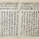서예(Ⅰ) 이미지