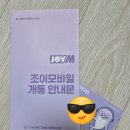 조이텔 - 성남시 중원구 성남대로1148번길 31 | 통신비 절약!조이텔 알뜰요금제 셀프가입방법 및 사용후기