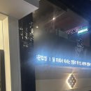 [마포구] 합정술집 분위기 맛집 : 마포전통주와 함께 하는 한식 주점 : 끝내주는 아수라 파스타 후기