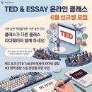 테드앤