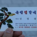 유성찜갈비 이미지