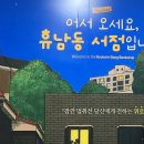 부산 뮤지컬 연극 공연 추천 센텀 KNN시어터 어서 오세요 휴남동 서점입니다 관람 후기