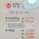 빛고을으뜸추어탕 이미지