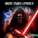 그림지기 | 스타워즈 영화후기. 스타워즈 시리즈 보는 순서 어떻게 보는게 좋을까? 바로 여기 답이!!!