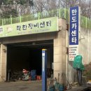 만도자동차공업사 네이버블로그