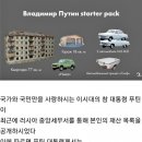 [NYT] “푸틴, 숨겨둔 재산 120조원 넘을 듯”…공식 재산은 아파트뿐 이미지