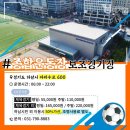 #하남시 #50대상비군 #HNFA50 #토요축구 #18~20시 #하남종합운동장 #보조A구장 이미지