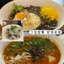 양정중학교 | 양정역 맛집 가족식사 커플식사로 모두 만족하는 그집짬뽕 양정본점