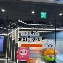 메이플 | [서울] 강남 메이플 아지트 후기｜24시 PC방과 메이플 굿즈샵