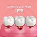 정관에이스치과의원 이미지