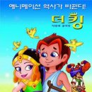 더킹(the king) 이미지
