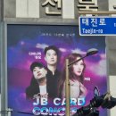 감성듀오 필그림 콘서트 | [전주 공연] 거미·다이나믹듀오 함께하는 JB카드 13번째 콘서트 신청 후기