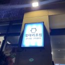 [제주갈치조림맛집] 다음에도 제주도갈치는 여기! 항아리조림