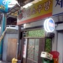 대인소주방 이미지