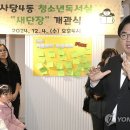 사당4동 청소년 독서실 이미지