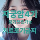 (주)정희식품 | 자궁염인 줄 알았는데 자궁암4기 장기생존 가능 치료 포기 금지