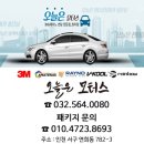 그랜저 IG 레이노 크로마7 풀시공 신차패키지 시공후기