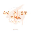 제이피아노교습소 이미지