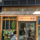 규슈 | [상무지구맛집] 프리미엄 샤브샤브 끝판왕, 규슈 솔직후기