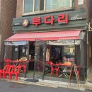 투다리 남구로점 이미지