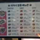 마차이짬뽕 이미지