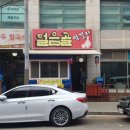 진미홍탁 이미지