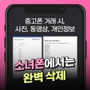 광주중고폰매입소녀폰