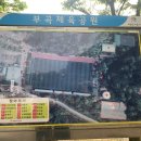 부곡체육공원 잔디구장 네이버블로그