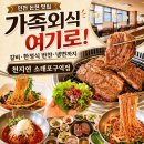UR(인천광역시 남동구)-68[소래역남로]-상-1 | 인천 논현 맛집 천지연 소래포구 한정식 갈비 가족외식 아기랑 추천