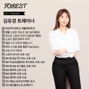 포레스트 짐 이미지