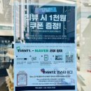 천호동 핫플레이스 건어물, 간식 무인매장 추천 주 5일 솔직후기