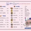 젤조아달콤베이커리