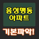 맹동가스 이미지