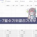 지니어트 용돈퀴즈 7월 2일 정답 - ㄱㄱㅇㅈㅅㅋ 스펙업 카테고리 ㄱㅇㅅ ㅋㅌ ㅋㄹㅇㅇㅌㅂ 체지방감소...