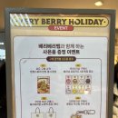 모찌냥 | [일상/신촌팝업스토어] 베리베리뱁 팝업스토어 Very Berry holidayㅣ 첫번째 팝업스토어