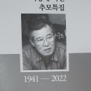 이상개 시인 추모 특집/ 대표작 -추모글(잉여촌 36집 종간호) 이미지