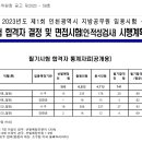 인천(2023.6.10)●필합 이미지