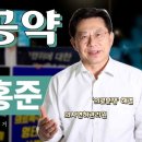 박홍준