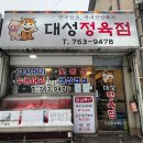 유명정육식당 이미지