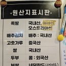 깐깐한족발(화정점) 이미지