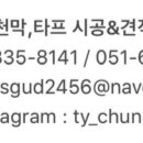태양천막사 - 진주시 장대로20번길 1 | 태양천막사