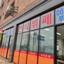 보정골