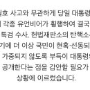 박x 혜 변명문 전문 보고 제일 소름돋았던점 이미지