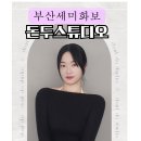 돈두스튜디오 이미지