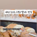 둔산중로-27 네이버블로그