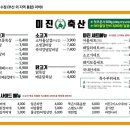 미진축산일광 이미지