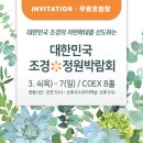 (주)한국조경 - 논산시 대둔로 809 | (주)한국조경