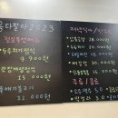 [ 제주 건입동 | 한식 ] &#34; 응다팔아2023 &#34; 제주시 두루치기 ! 제주시 두루치기맛집 ! 건입동 두루치기...