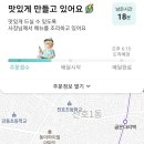제육천재 강동점 이미지