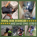 하수구막힘역류배관청소소변기막힘배관수리씽크대막힘역류